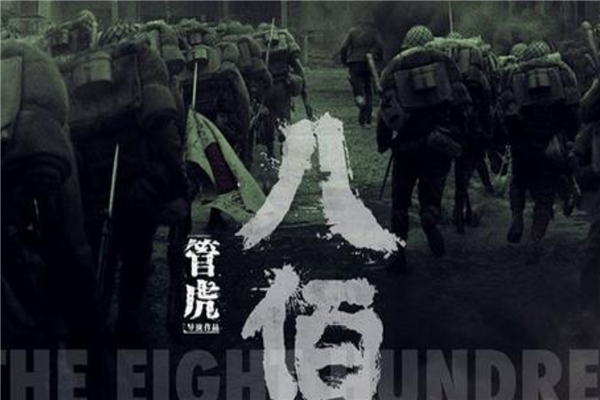 中国十大抗日电影