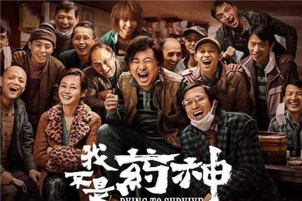 徐峥5部巅峰之作