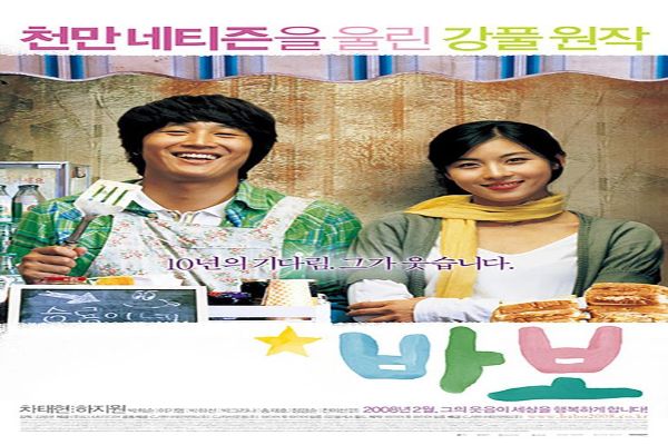 韩国十大催泪感人电影