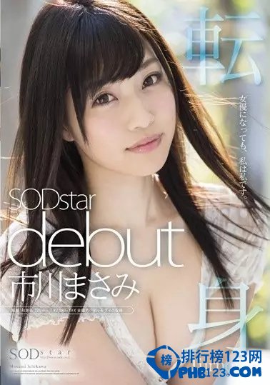 日本新晋女优Top10，日本十大女忧，你认