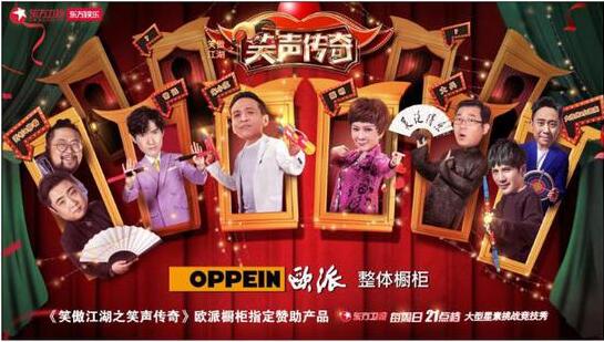 2017年5月21日综艺节目收视率排行榜,笑傲