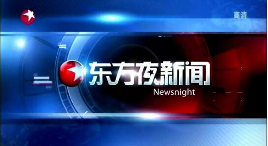2017年5月23日综艺节目收视率排行榜,东方
