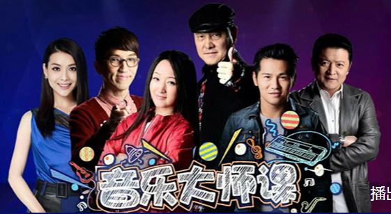 2017年5月2日综艺节目收视率排行榜,音乐大
