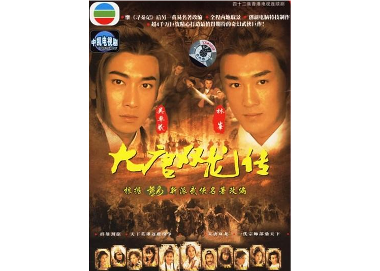 十大经典武侠电视剧排行榜 笑傲江湖位列榜首，雪山飞狐排第九