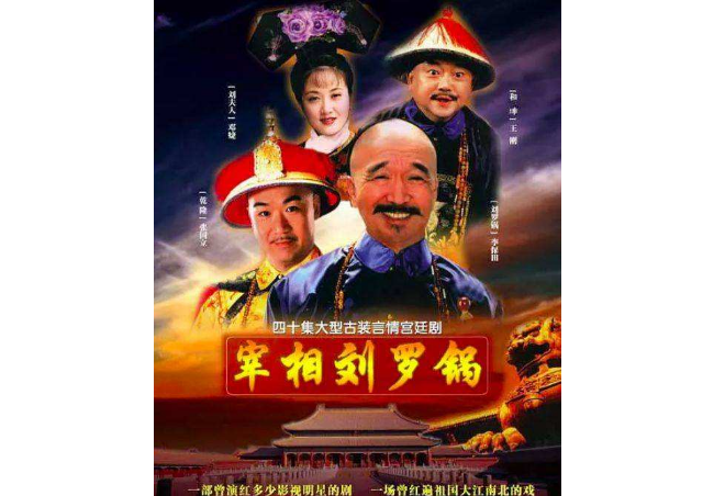 一生必看的国产经典电视剧 西游记必看，还珠格格上榜