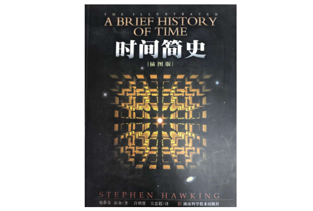 震撼世界的十本书 影响你人生的名著，你看过哪几本