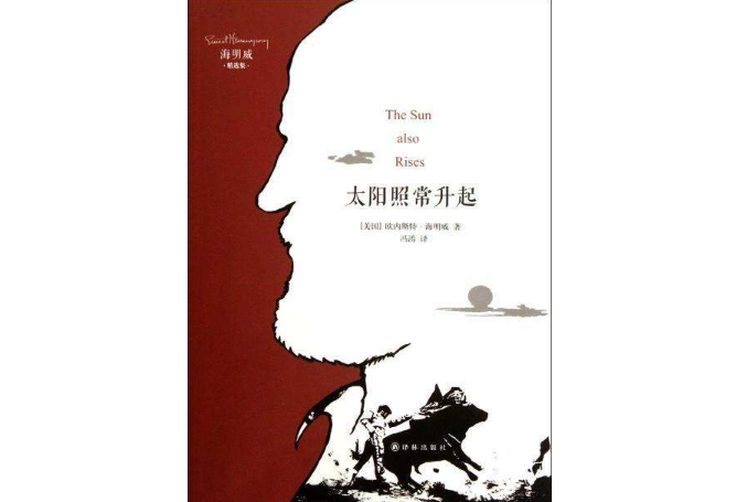 震撼世界的十本书 影响你人生的名著，你