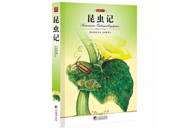 儿童必看的十大经典书籍 中国神话上榜，安徒生童话必看