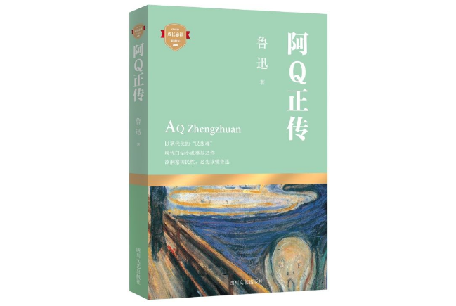 中学生必看课外书 骆驼祥子上榜，居里夫人传必读