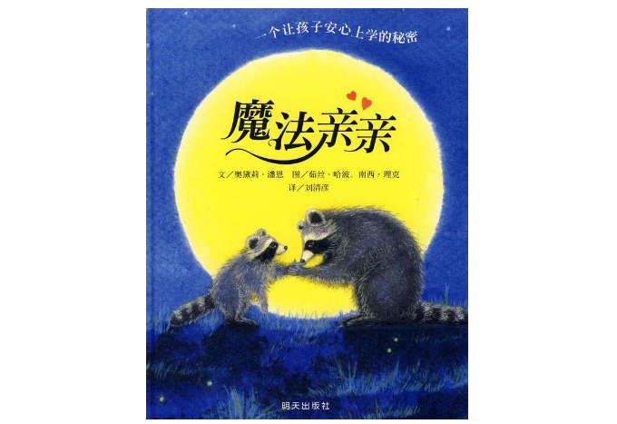 6岁儿童必读的10本好书 最适合小孩子的读物，你选对了吗