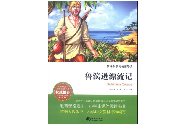 影响孩子一生的好书 百科全书必看，安徒生童话最受欢迎