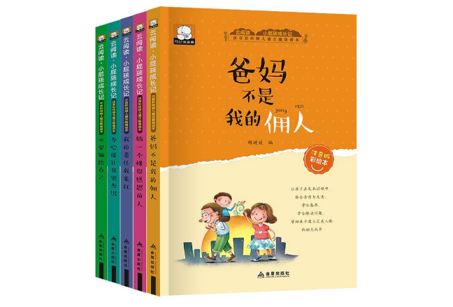 影响孩子一生的好书 百科全书必看，安徒生童话最受欢迎