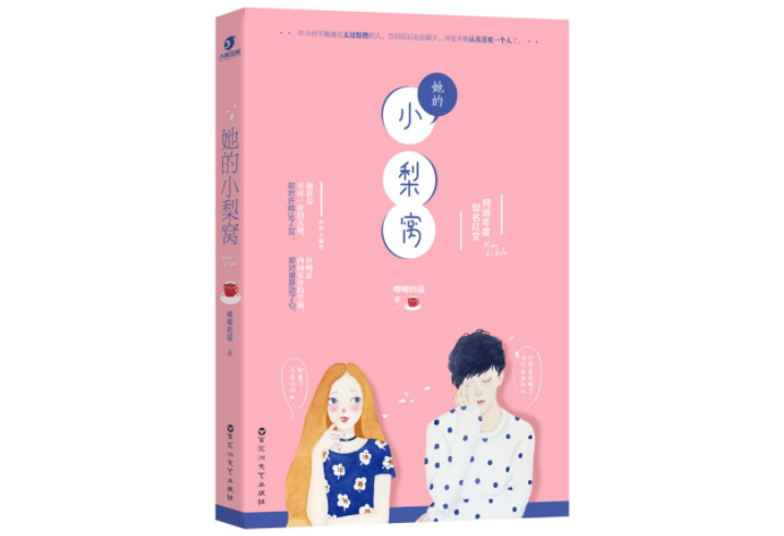 甜宠现言小说排行榜 这些甜到掉牙的小说，你都看了吗