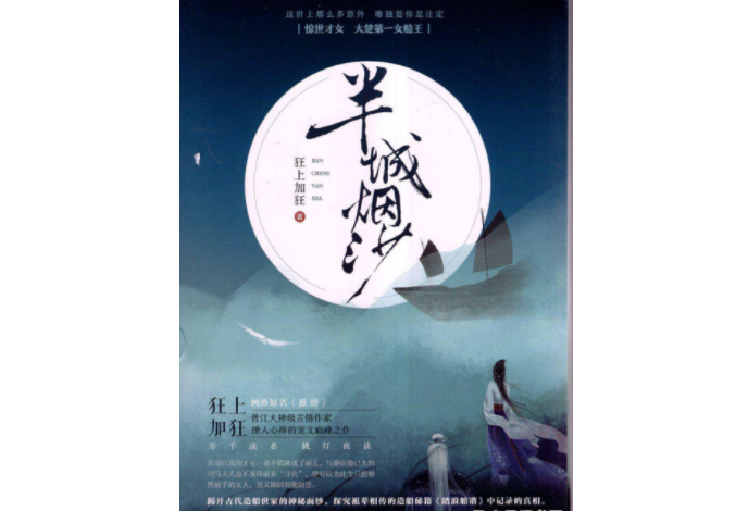 十大虐心古言小说 东宫位列榜首，盛世华族梦值得一看