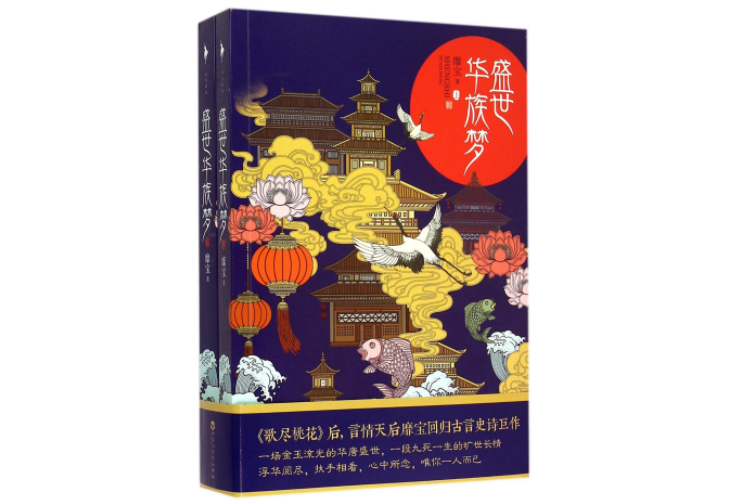 十大虐心古言小说 东宫位列榜首，盛世华族梦值得一看