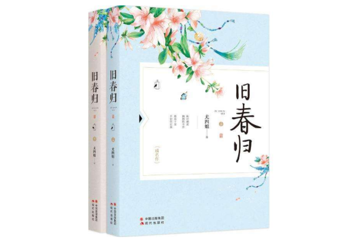 十大虐心古言小说 东宫位列榜首，盛世华族梦值得一看