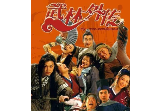 抖音最火的十部古装电视剧 仙剑1人气最高，陈情令排第三