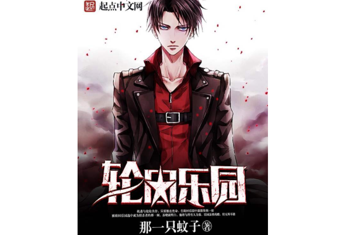 完结巅峰无限流小说 值得熬夜追的佳作，你都看过了吗