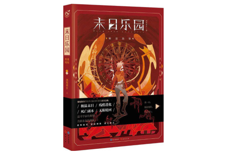 完结巅峰无限流小说 值得熬夜追的佳作，你都看过了吗