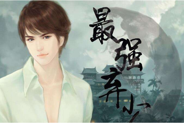 都市小说经典完本排行 很纯很暧昧上榜，有你喜欢的吗