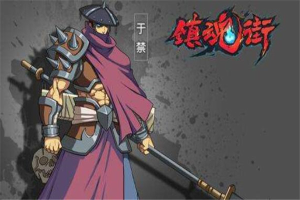 镇魂街七大武将 于禁/张郃上榜，个个实力强悍