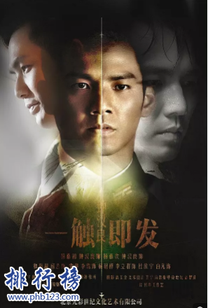 豆瓣评分最高十部谍战剧