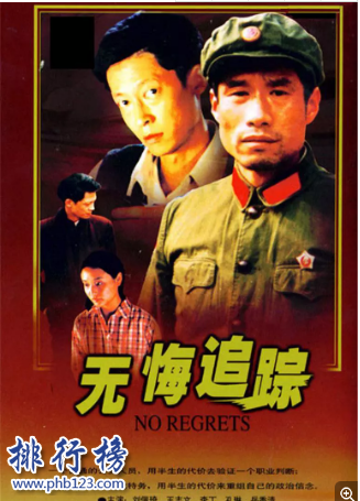 豆瓣评分最高十部谍战剧