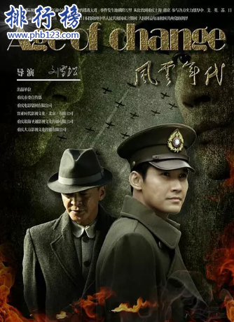 豆瓣评分最高十部谍战剧