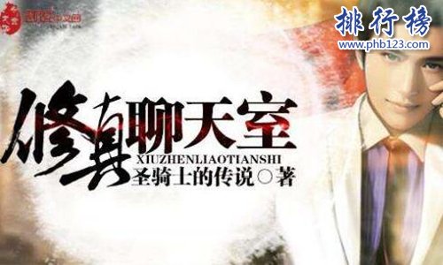 十大经典都市小说排行榜，第二看过无数