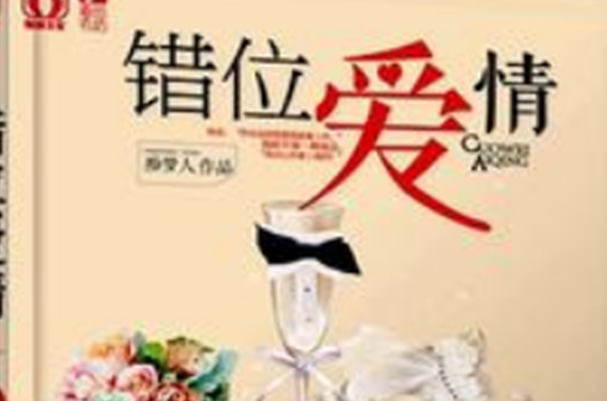 婚后虐文且文笔好的文章排行榜：一念情起、西边雨上榜