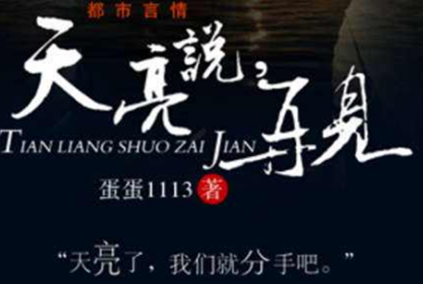 婚后虐文且文笔好的文章排行榜：一念情起、西边雨上榜