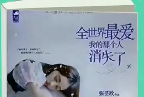 结局为悲剧的虐心小说：掌中之物排名第一，你都看过了吗