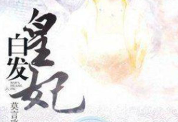 结局为悲剧的虐心小说：掌中之物排名第一，你都看过了吗