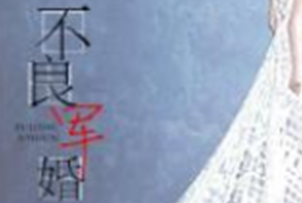 男主是军人的现言小说：军婚撩人排名第二，第一你看了吗