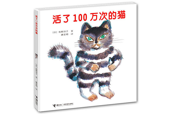 4一6岁十大畅销绘本 值得推荐的十本儿童