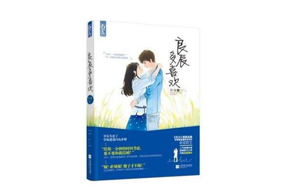 都市甜宠文现言排行榜