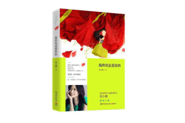 高质量虐恋现言排行榜