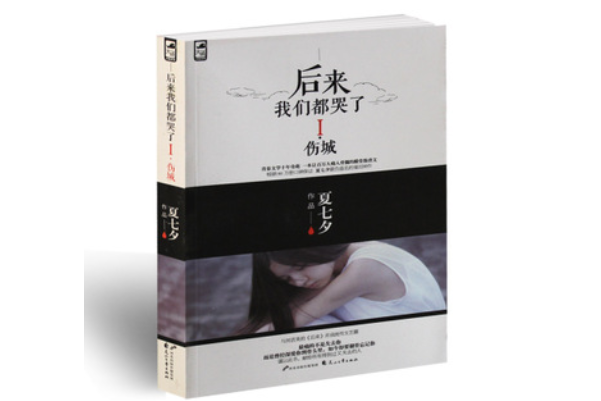 高质量虐恋现言排行榜