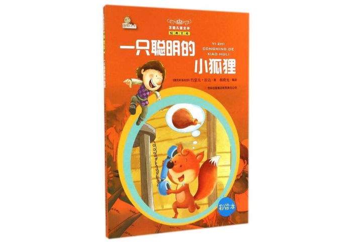 全球十大童话书排行榜 儿童必看书籍，你的孩子get了吗