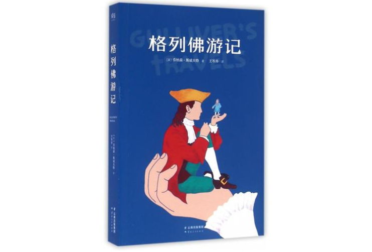 全球十大童话书排行榜 儿童必看书籍，你的孩子get了吗