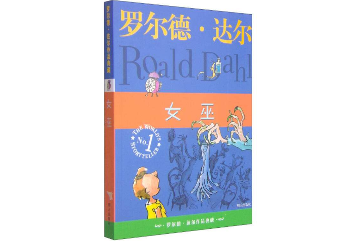全球十大童话书排行榜 儿童必看书籍，你的孩子get了吗