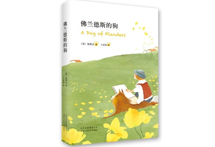 全球十大童话书排行榜 儿童必看书籍，你的孩子get了吗