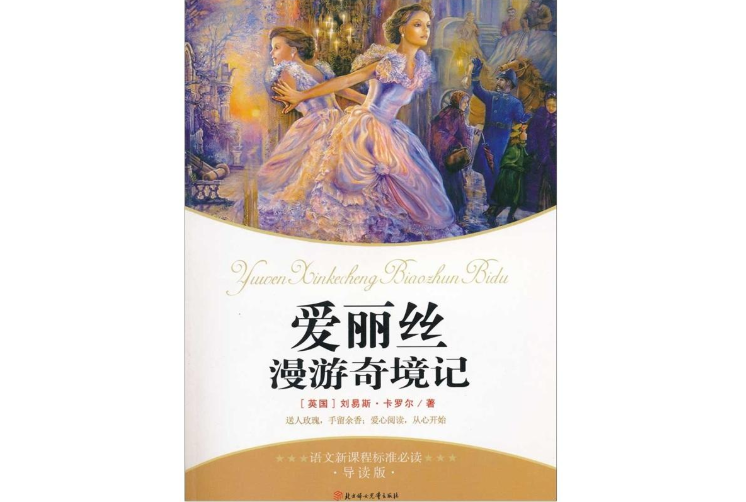 全球十大童话书排行榜 儿童必看书籍，你的孩子get了吗