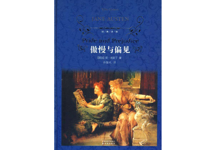 关于爱情的八本名著 三毛代表作上榜，简爱最为经典
