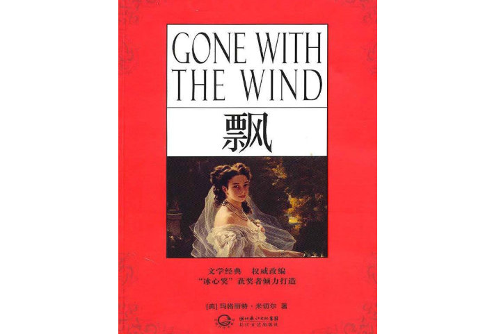 关于爱情的八本名著 三毛代表作上榜，简爱最为经典