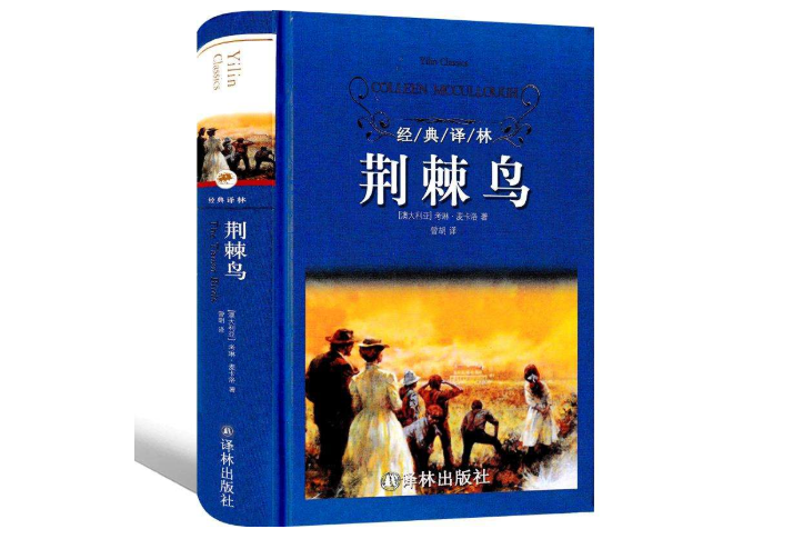 关于爱情的八本名著 三毛代表作上榜，简爱最为经典