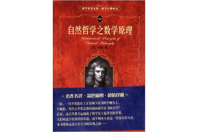 全球最具影响力的十本书 圣经高居榜首，物种起源排第二