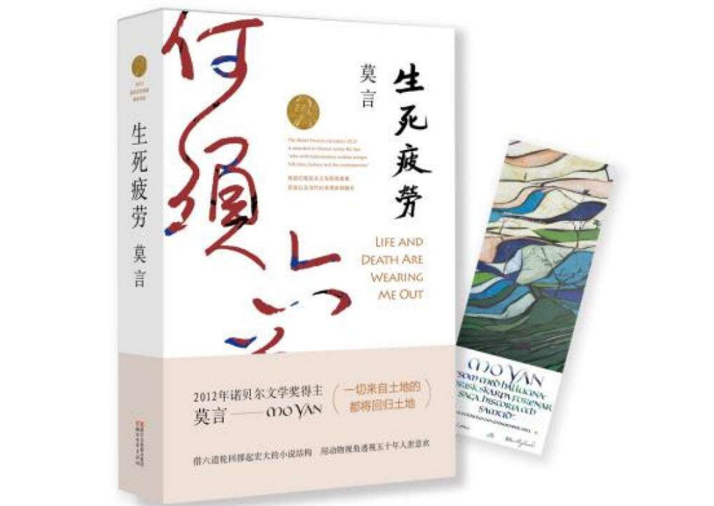 当代经典文学作品