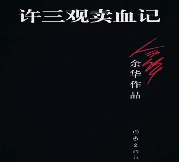 当代经典文学作品