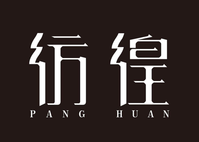 高二必读文学名著